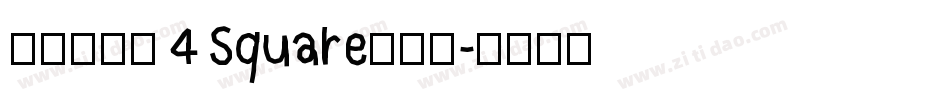 馬奇納斯體 4 Square转换器字体转换
